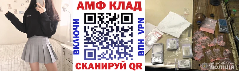 дарнет шоп  mega tor  Amphetamine 97%  Красный Холм 