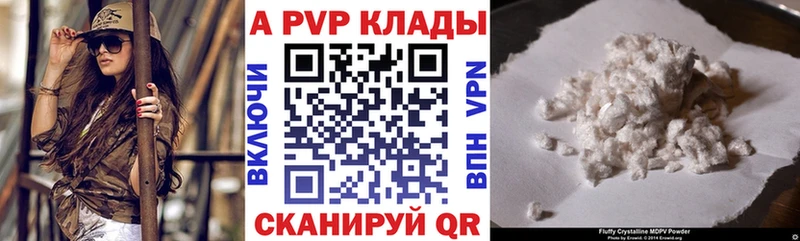 МЕГА ссылки  Красный Холм  APVP VHQ 