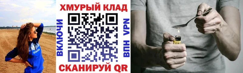 shop телеграм  где купить наркоту  Красный Холм  ГЕРОИН хмурый 