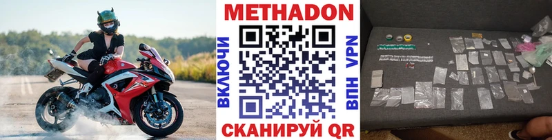 МЕТАДОН VHQ  Красный Холм 